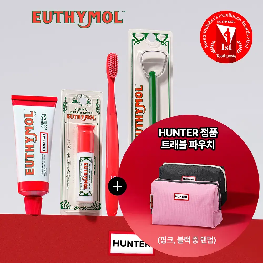 [유시몰X헌터] 트레블 파우치+유시몰 구취완벽케어 기획(오리지널 치약106g+구강스프레이+칫솔+혀클리너)